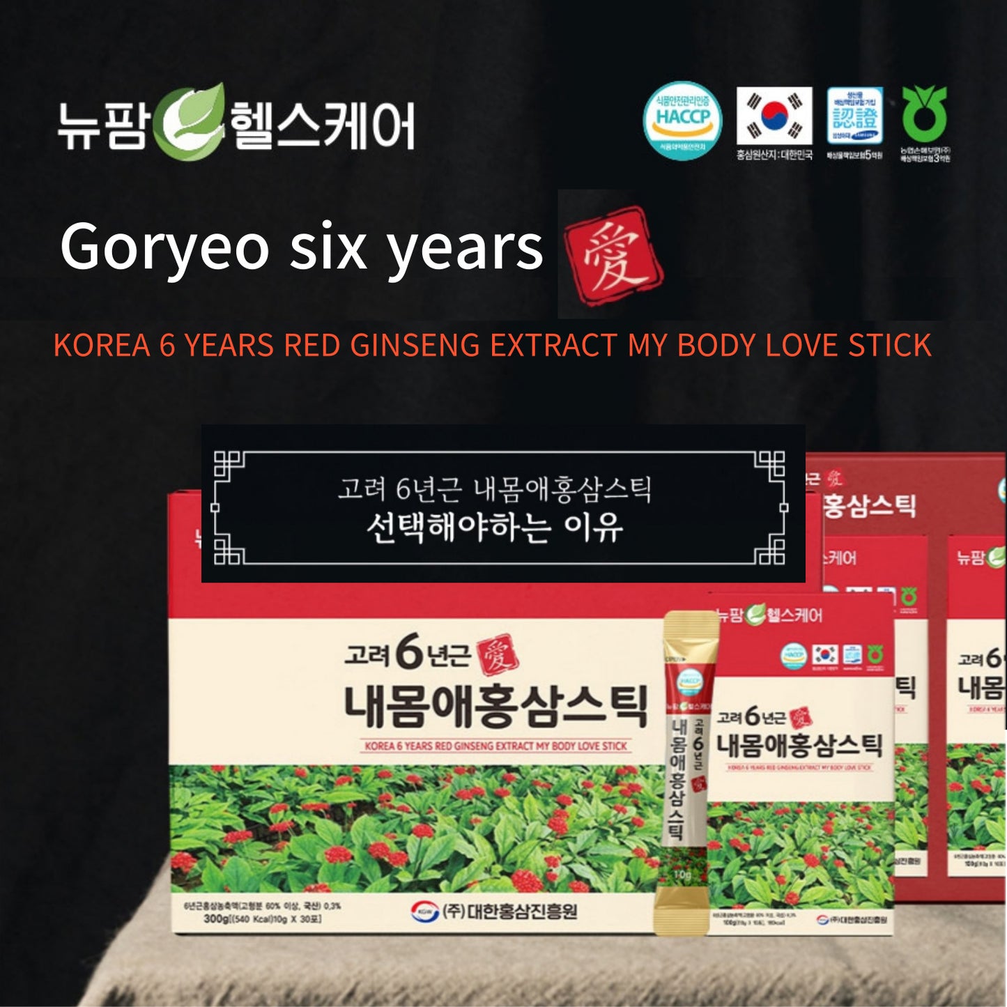 New Farm Healthcare Consideration My Body Red Ginseng Stick for 6 years 10g*30 bags