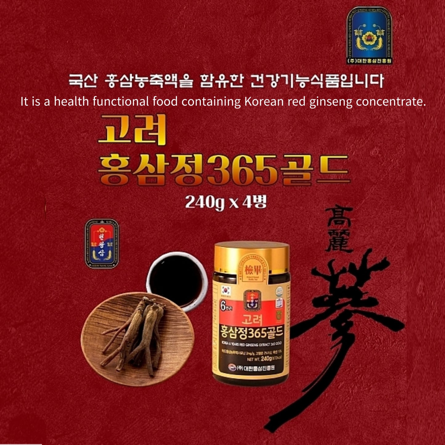 Korea Goryeo 6-year-old red ginseng extract 365 gold(1bottle 240g)