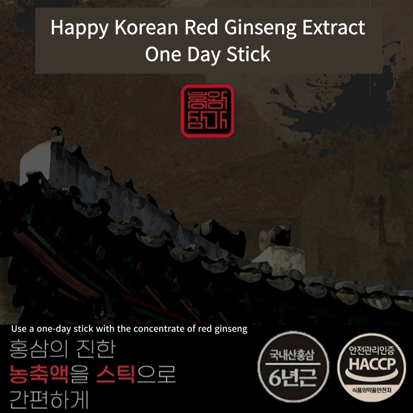 100 sticks of red ginseng extract from Jirisan