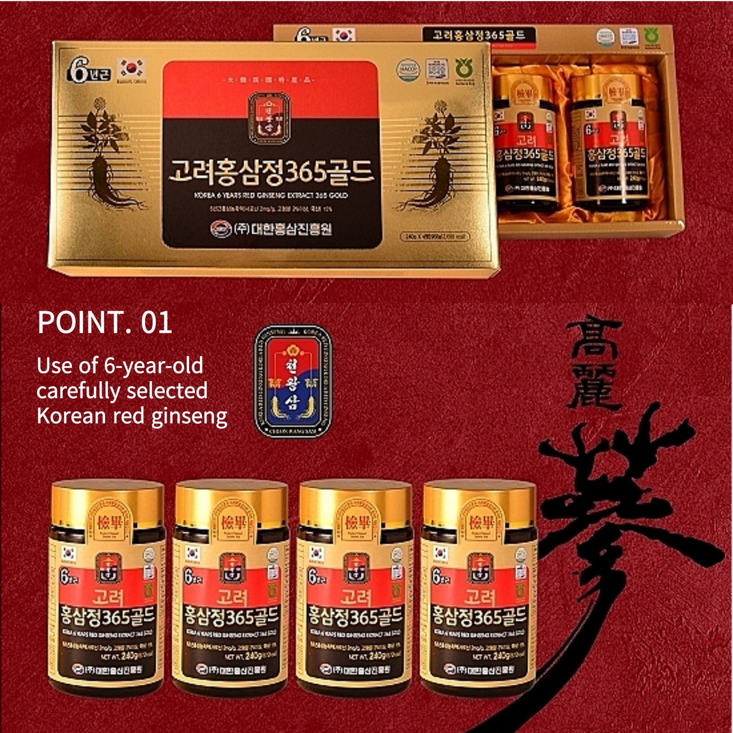 Korea Goryeo 6-year-old red ginseng extract 365 gold(1bottle 240g)