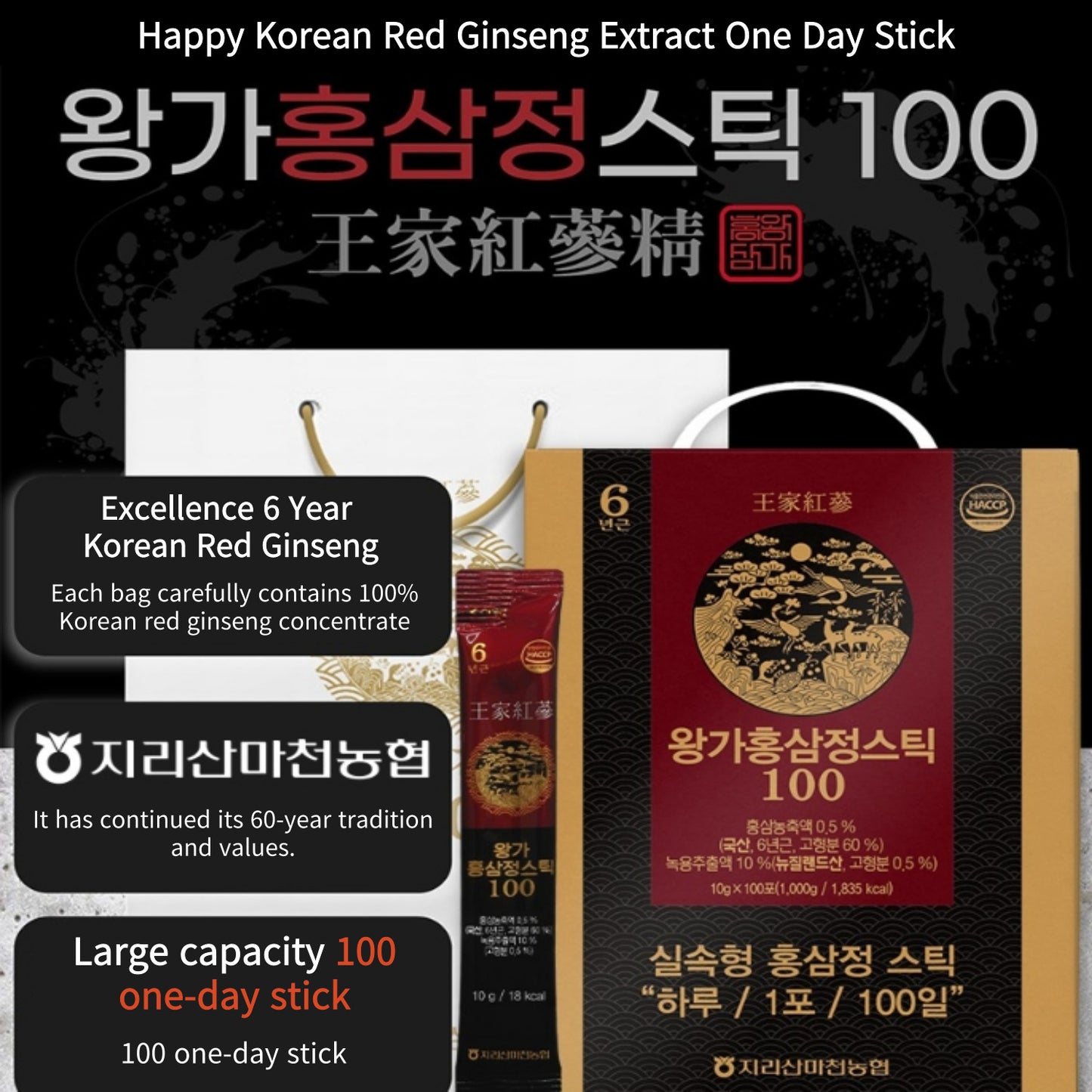 100 sticks of red ginseng extract from Jirisan