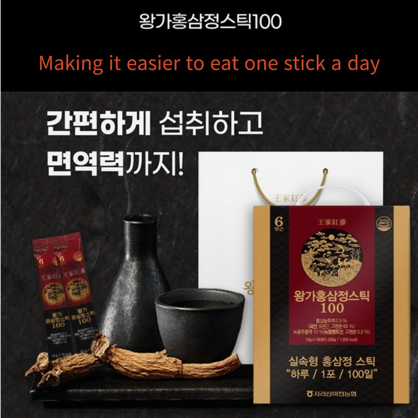 100 sticks of red ginseng extract from Jirisan