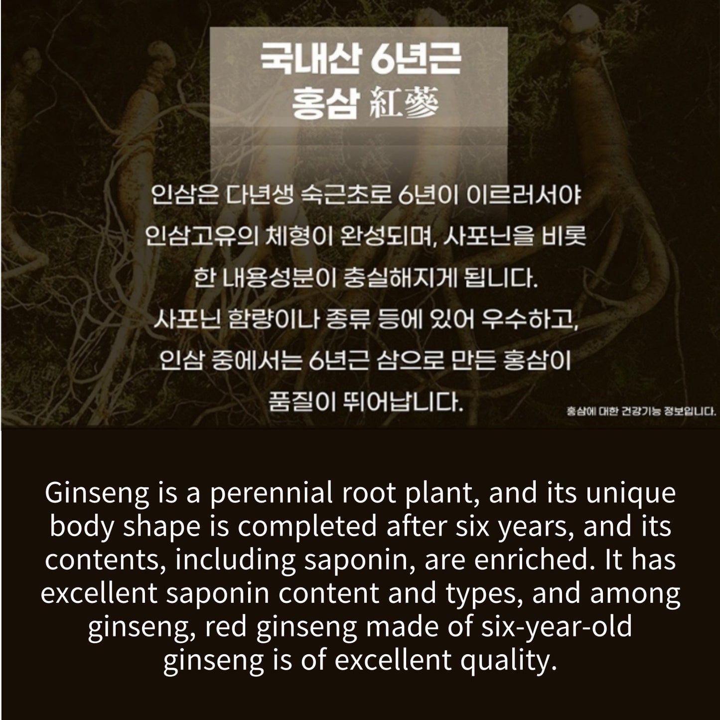 100 sticks of red ginseng extract from Jirisan