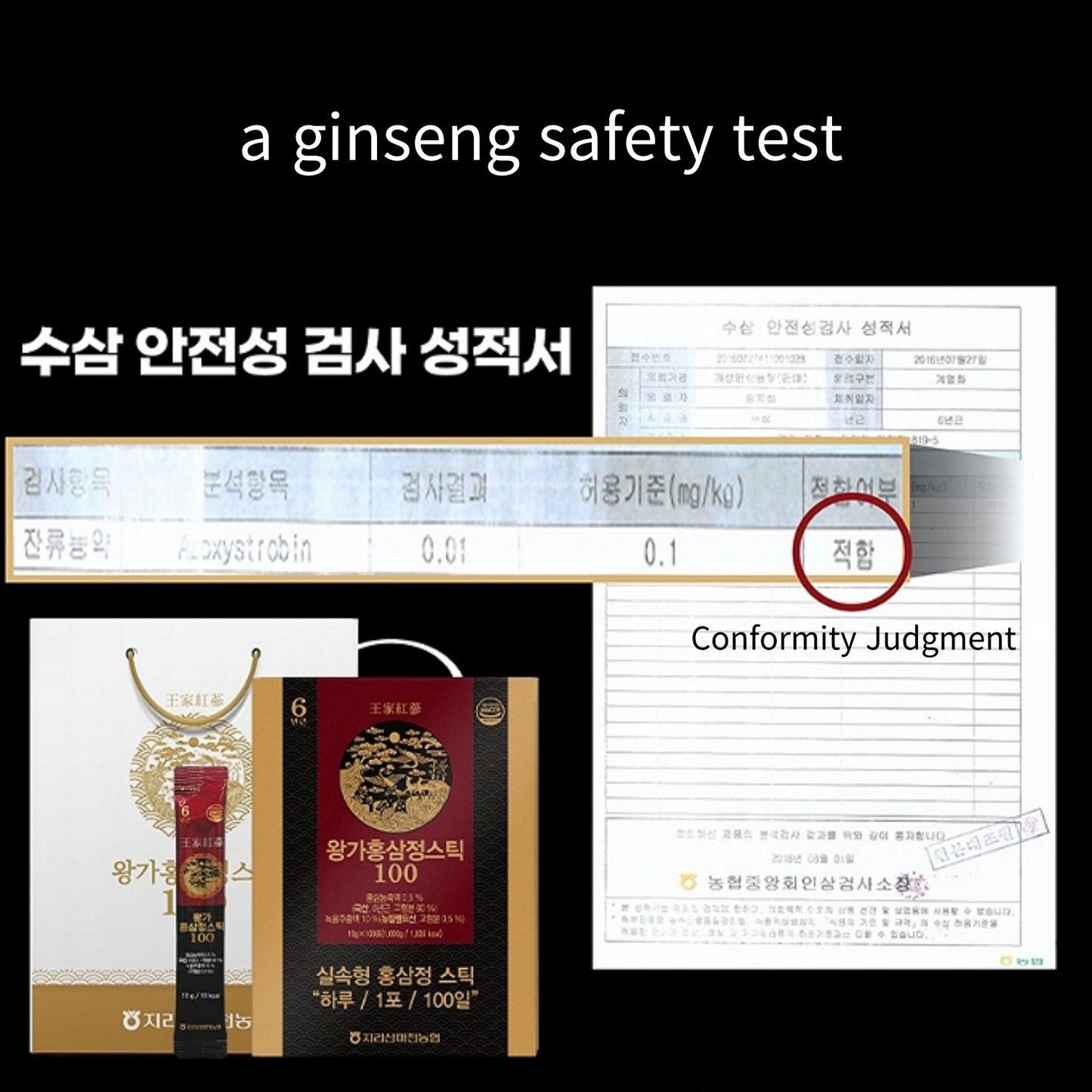 100 sticks of red ginseng extract from Jirisan