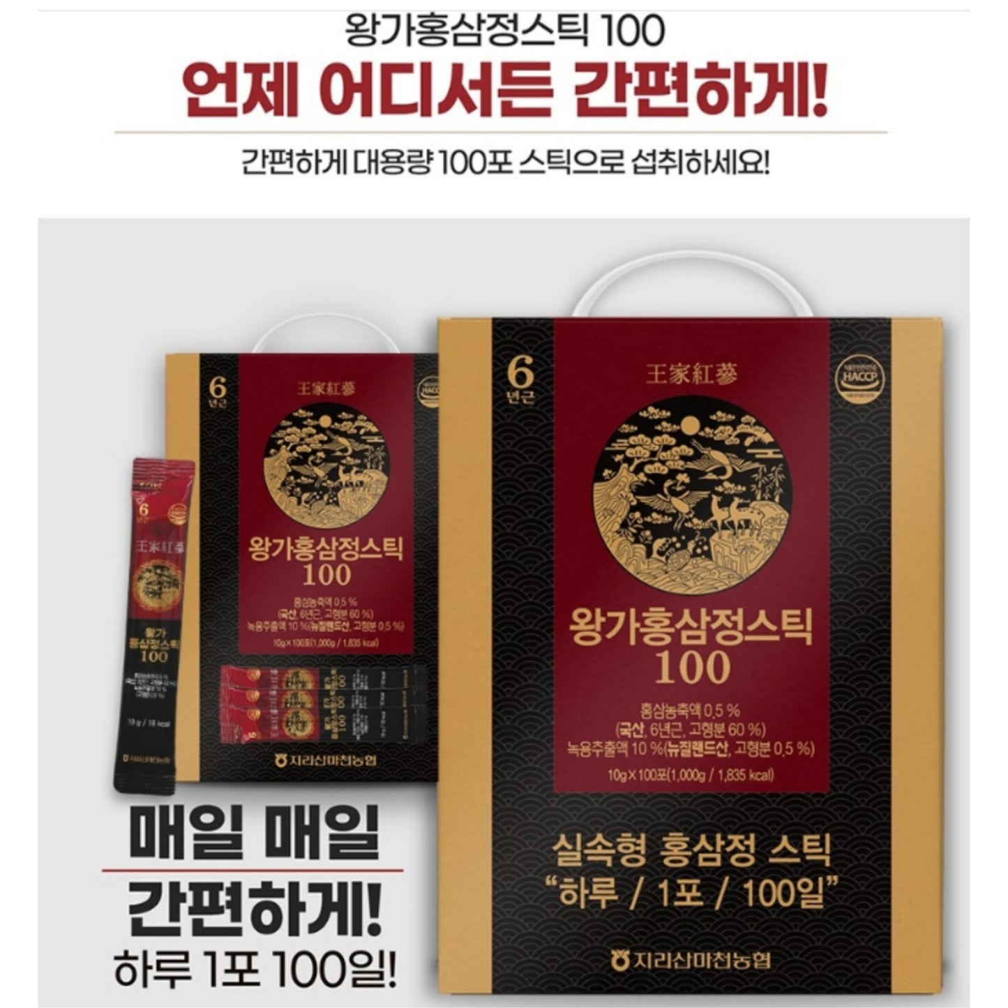 100 sticks of red ginseng extract from Jirisan